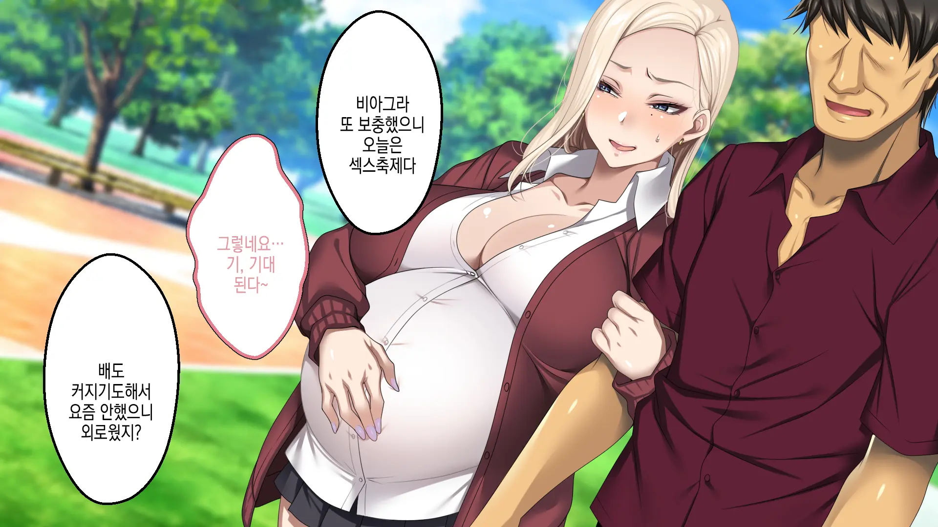 Musuko No Kanojo No Gal O Otou-San Ga Haramaseta Hanashi | 아버지가 아들의 갸루 여자친구를 임신 시키는 이야기